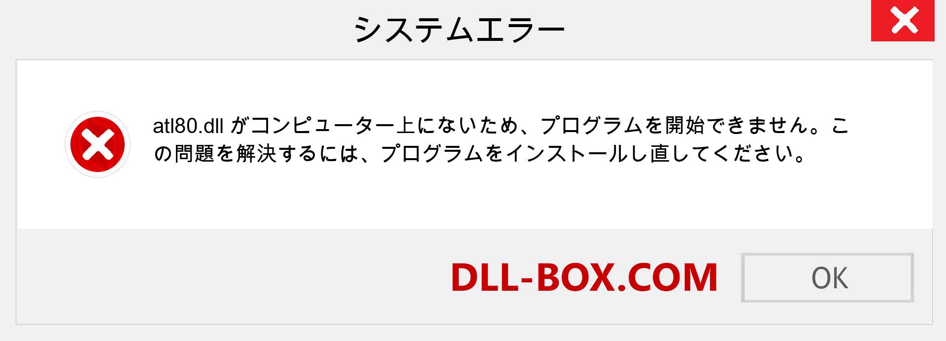 atl80.dllファイルがありませんか？ Windows 7、8、10用にダウンロード-Windows、写真、画像でatl80dllの欠落エラーを修正
